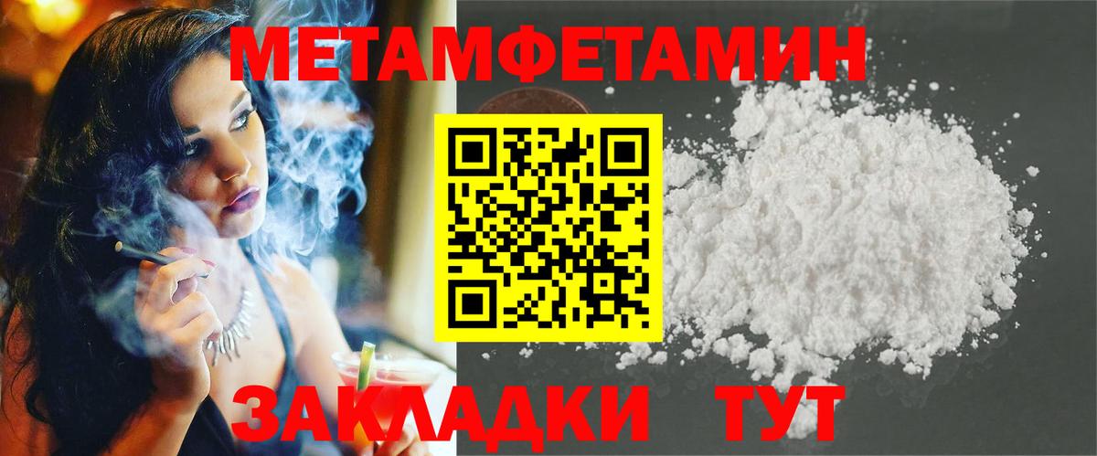 Менделеевск  АМФЕТАМИН  Вход с VPN  Amphetamine Розовый 
