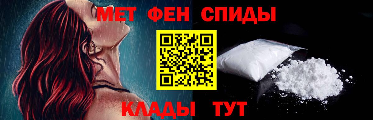 АМФЕТАМИН Premium Менделеевск