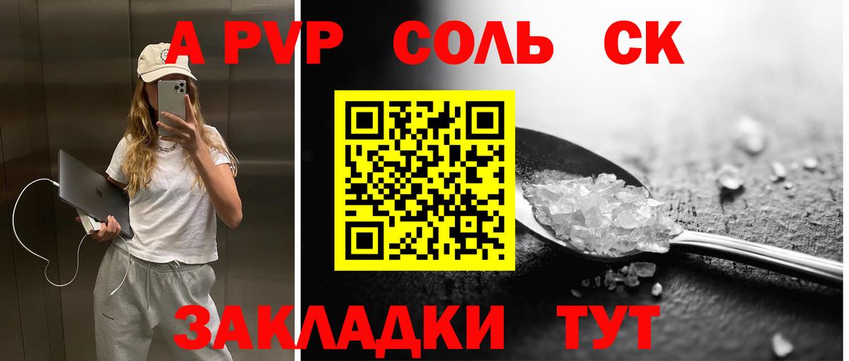 Менделеевск  А ПВП крисы CK  Вход с VPN  Alfa_PVP  A-PVP Соль 