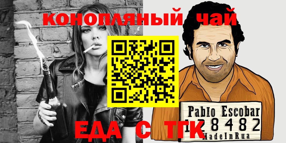 Печенье с ТГК конопля  Вход с VPN  Менделеевск 