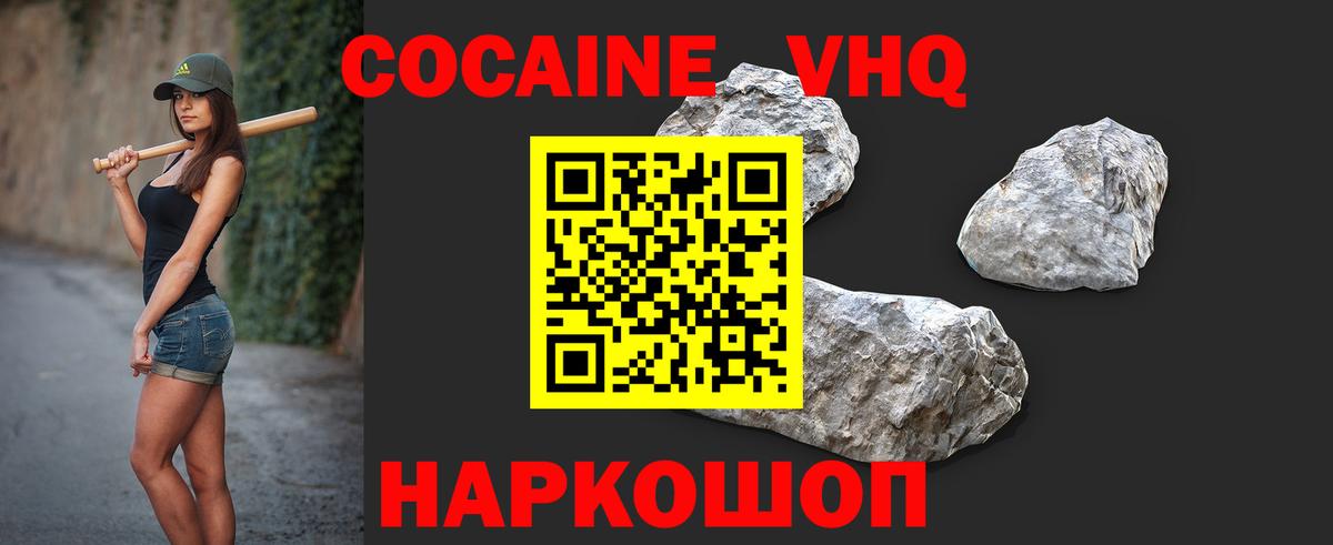 COCAIN Перу Менделеевск
