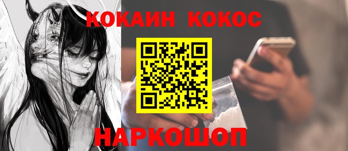 Менделеевск  Кокаин Columbia  Вход с VPN  КОКАИН Боливия 