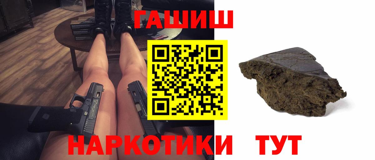 ГАШ гарик  Гашиш хэш  Менделеевск  Вход с VPN 