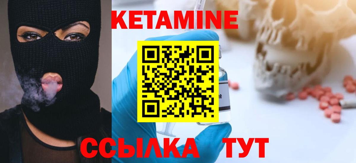 площадка как зайти  Вход с VPN  Менделеевск  Кетамин VHQ 