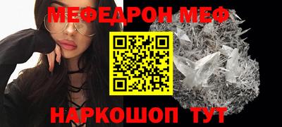 мефедрон VHQ Татарск
