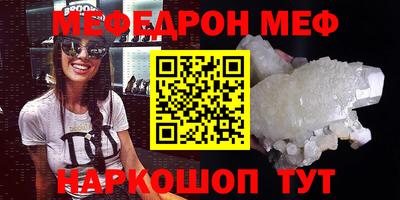 мефедрон VHQ Татарск