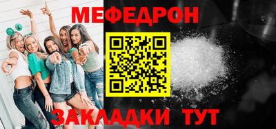мефедрон VHQ Татарск