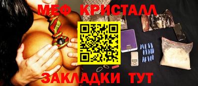 мефедрон VHQ Татарск