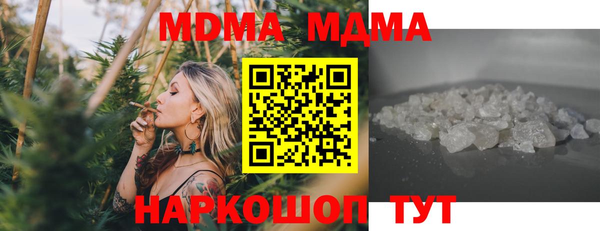 МДМА молли  MDMA кристаллы  Менделеевск  МДМА  Вход с VPN 