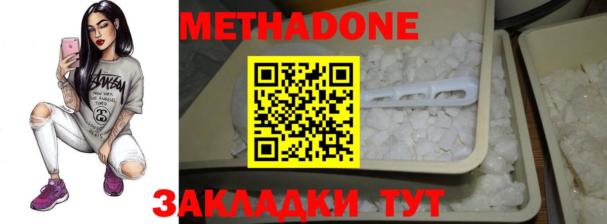 Менделеевск  darknet формула  Вход с VPN  МЕТАДОН кристалл  МЕТАДОН белоснежный 