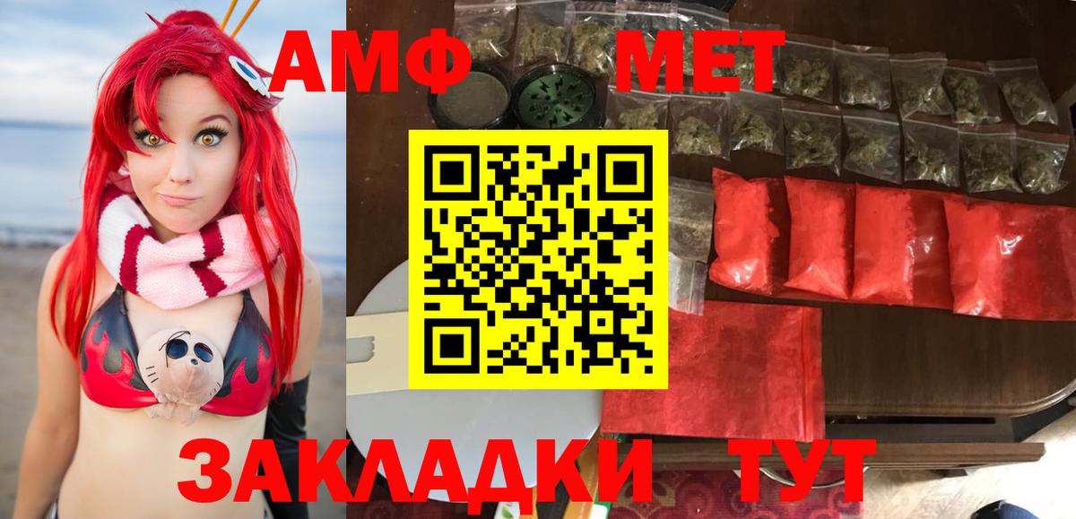 Метамфетамин винт Менделеевск