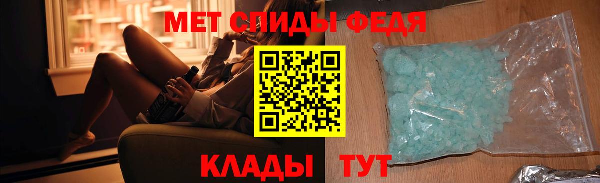 МЕТАМФЕТАМИН  Вход с VPN  Менделеевск  Первитин пудра 