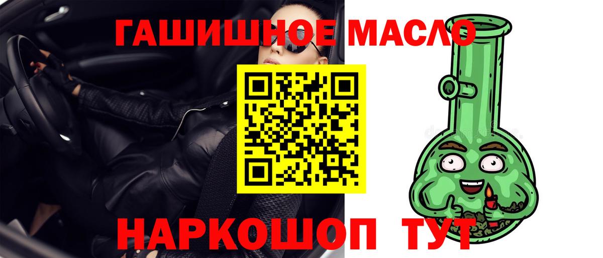 Дистиллят ТГК вейп с тгк  Дистиллят ТГК гашишное масло  Менделеевск  Вход с VPN 